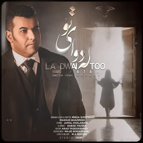 حمید فتاح له دوای تو